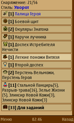 Mobitva online Мод скриншот №2