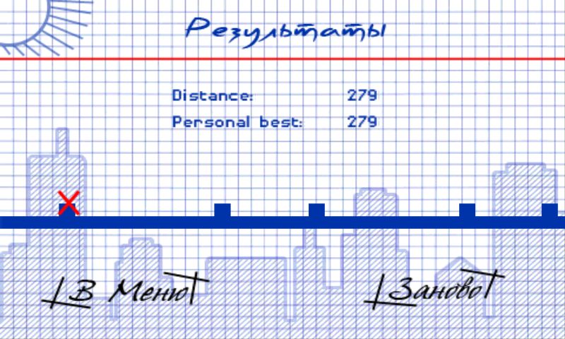 Линейный Бегун скриншот №4