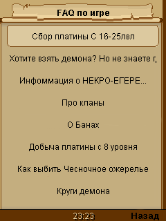 Журнал о игре MoBitva скриншот №4
