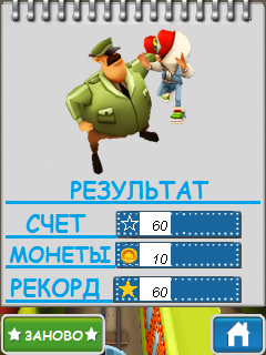 Subway Surfers HD оригинальнее Full version (Обновление) скриншот №3