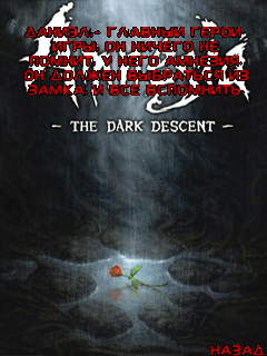 Amnesia: The Dark Descent скриншот №2