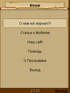 Журнал о игре MoBitva скриншот №2