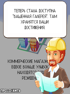 Tower Bloxx New York RUS скриншот №6