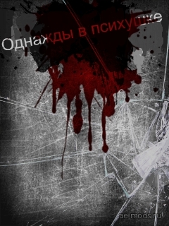 Однажды в психушке V1 скриншот №1