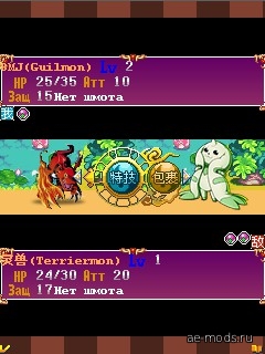Digimon Revolution v3.0 скриншот №3