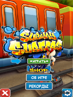 subway surfers скриншот №2