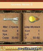 Герои Меча и Магии 3 МОД скриншот №4