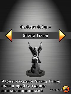 Mortal Kombat Remake скриншот №4