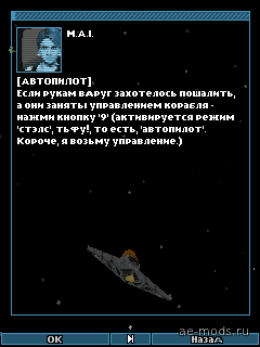 Galaxy on Deep (mod by Marseanin, fixed by DaNdY) скриншот №2