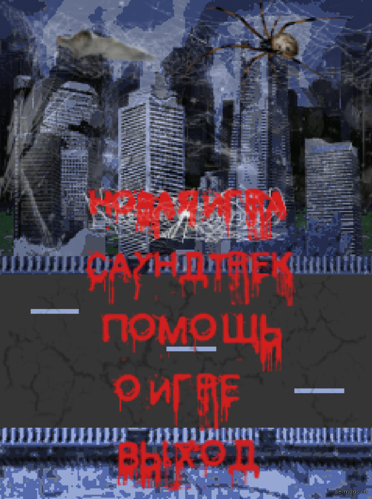 Arachnid скриншот №3