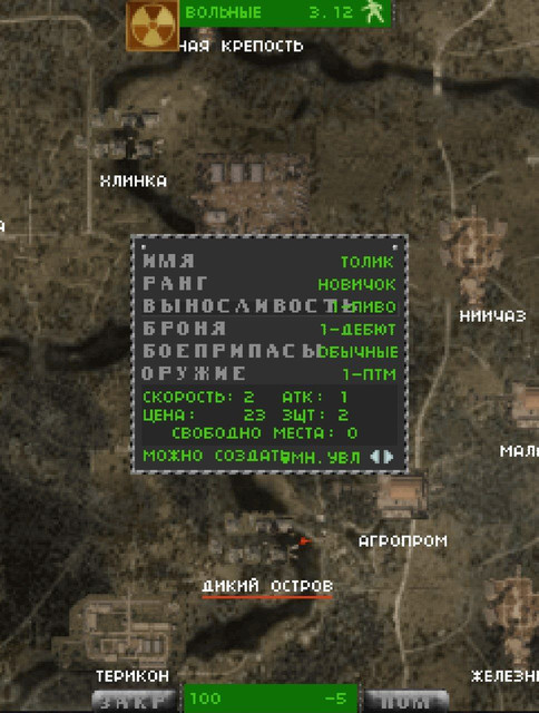 Stalker 2 Mobile скриншот №4<br>Нажми для просмотра в полном размере