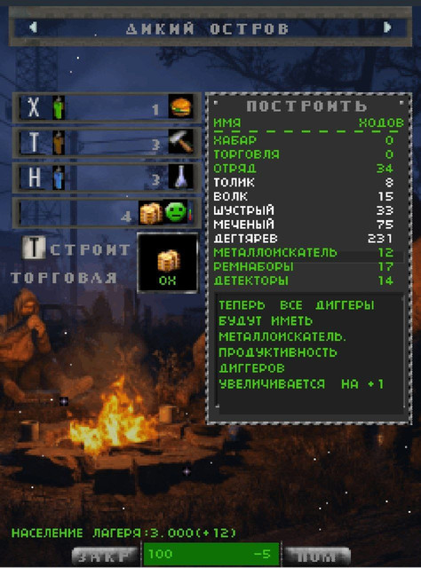 Stalker 2 Mobile скриншот №2<br>Нажми для просмотра в полном размере