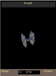 Gof SW (MOD) скриншот №5