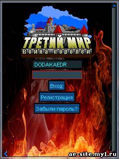 Третий мир мод 2011 скриншот №2