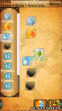 Alchemy Classic MOD (sis) скриншот №2