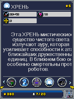 Ancient Eperiess 2142 скриншот №2